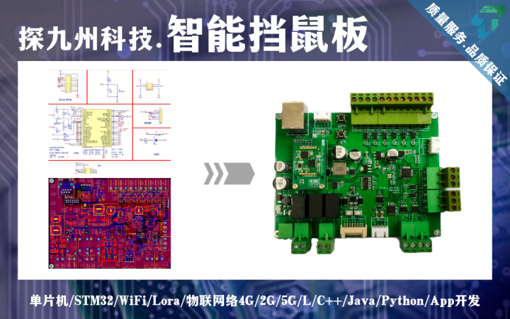 四川探九州科技有限公司