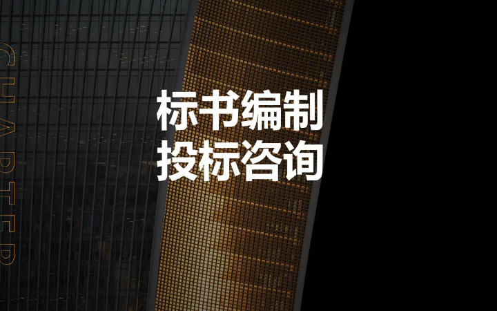 商業(yè)策劃書可行性研究報告項目申報書撰寫