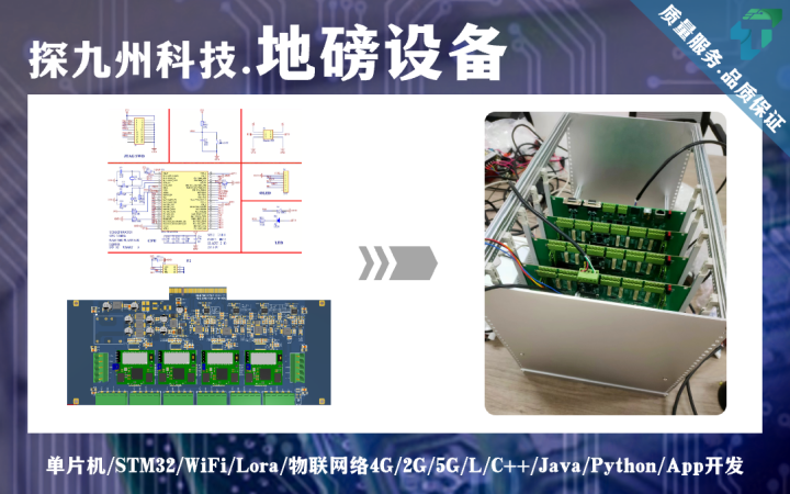 四川探九州科技有限公司