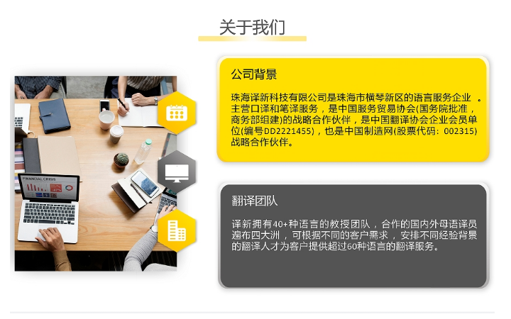 譯新翻譯