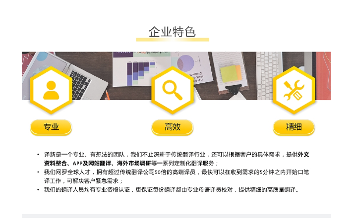 譯新翻譯