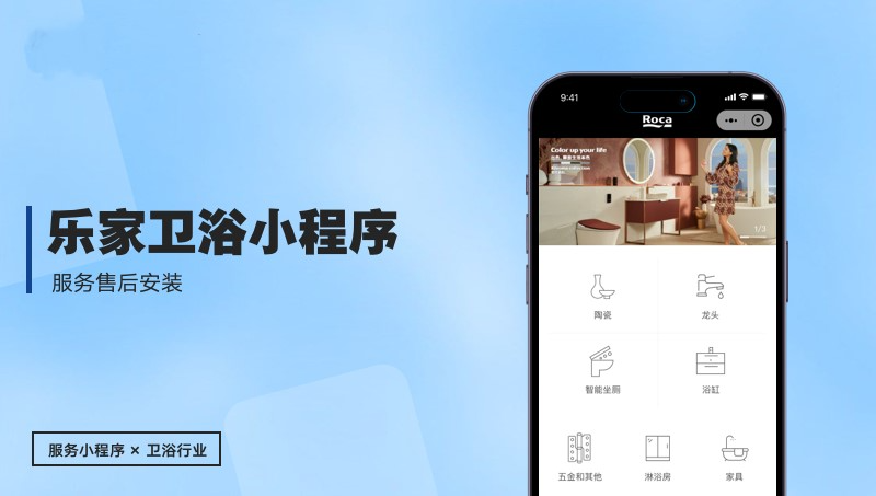 小程序｜APP｜H5 | 行业应用软件开发