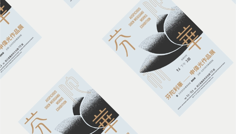 美術(shù)展覽海報(bào)設(shè)計(jì)