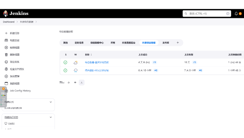 抖音公会后台数据可视化