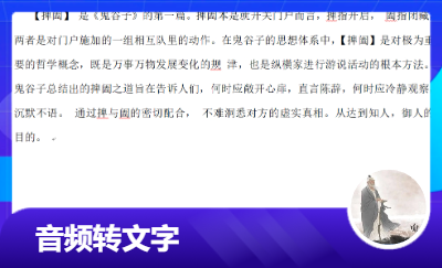 《鬼谷子》內(nèi)容圖片轉(zhuǎn)文字