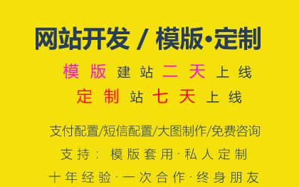 网站开发有10年的技术经验，可以放心交给我