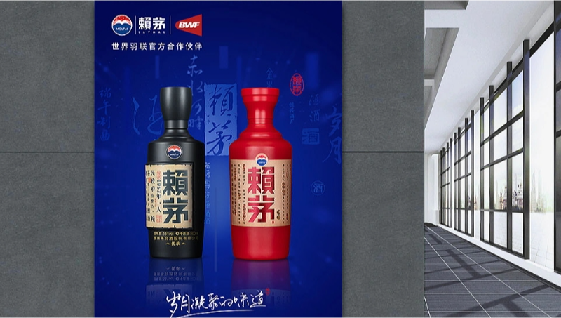 茅臺(tái).賴茅醬香酒海報(bào)設(shè)計(jì)