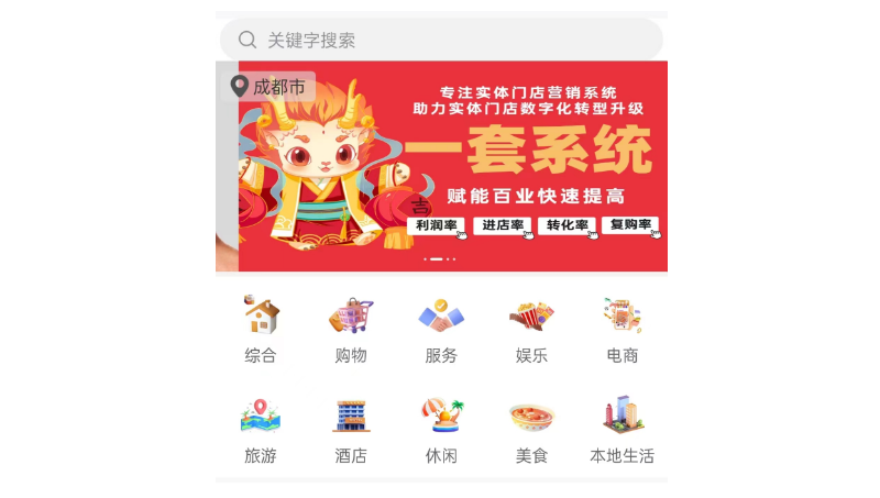 同城本地生活排隊(duì)免單小程序