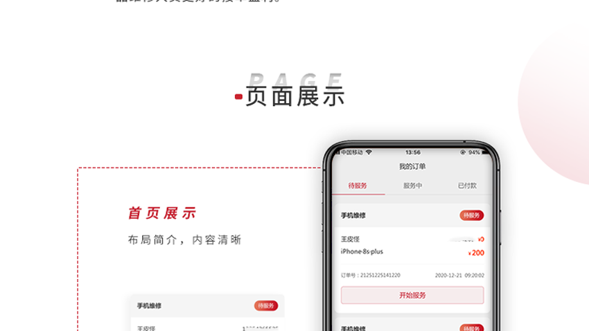 跟進(jìn)數(shù)科