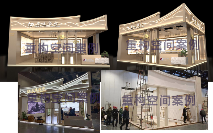 重構(gòu)空間展示設(shè)計(jì)