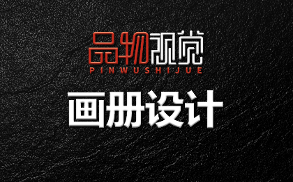 画册设计企业宣传册对折三折页产品招商手册彩页设计