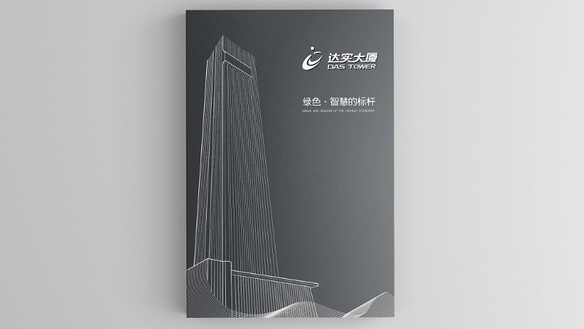 品物視覺設(shè)計(jì)