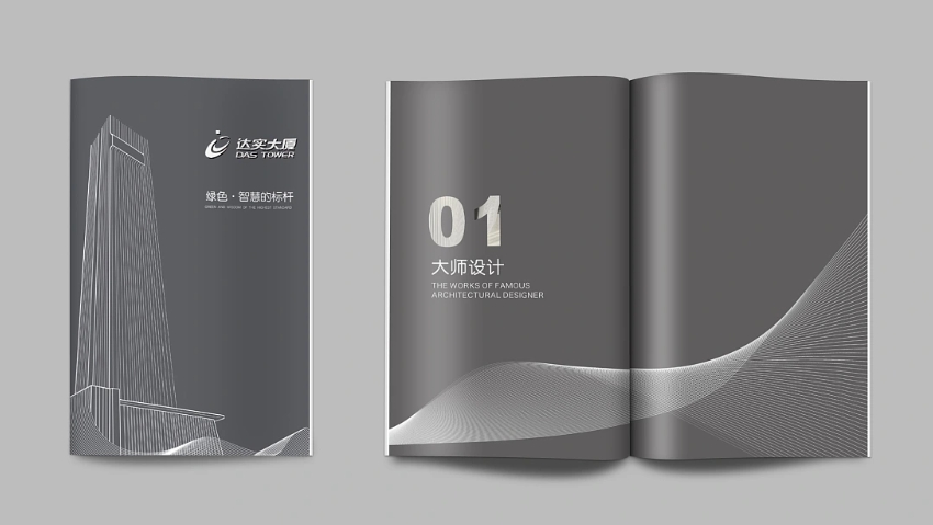 品物視覺設(shè)計(jì)