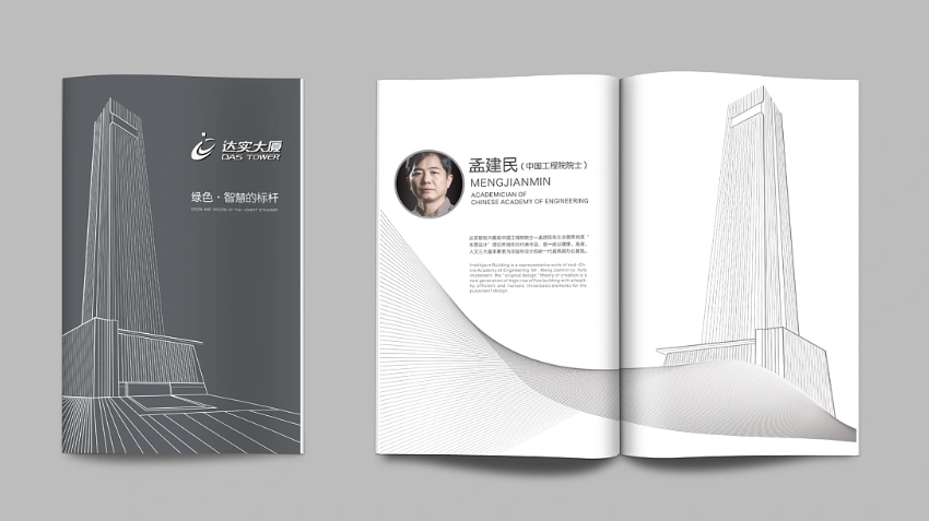 品物視覺設(shè)計(jì)