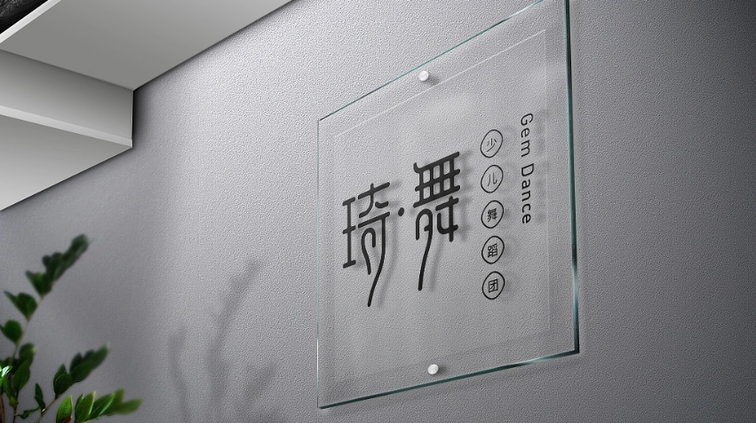 品物視覺(jué)設(shè)計(jì)
