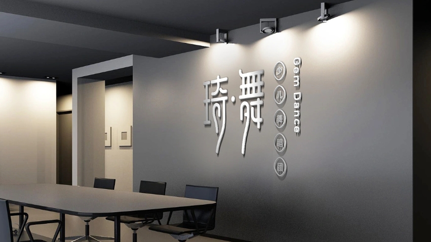 品物視覺(jué)設(shè)計(jì)