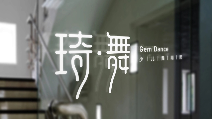 品物視覺(jué)設(shè)計(jì)