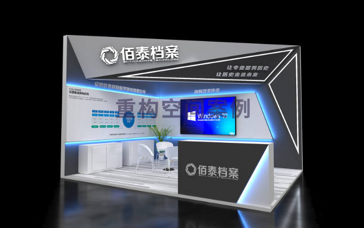 重構(gòu)空間展示設(shè)計(jì)