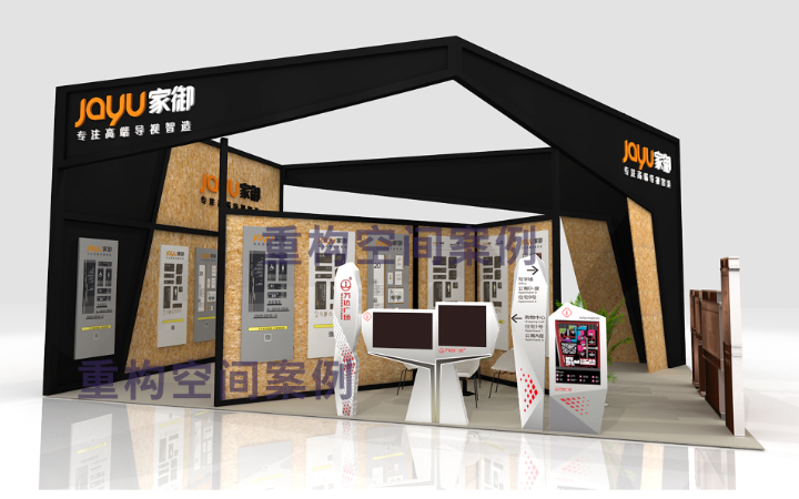 重構(gòu)空間展示設(shè)計(jì)
