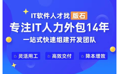江蘇版石軟件股份有限公司
