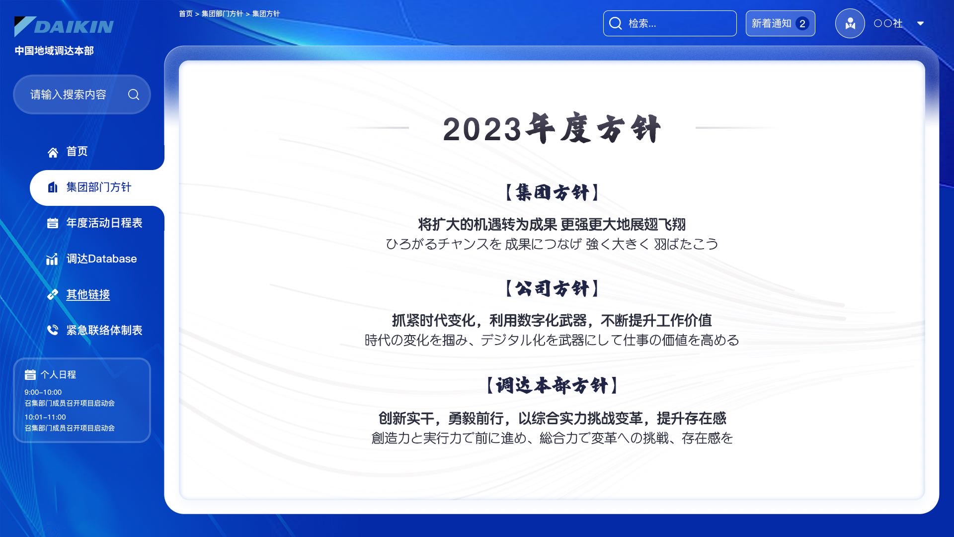 大金空调管理系统-企业定制开发网站建设网站开发制作设计