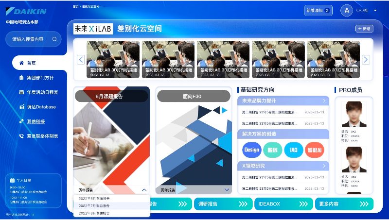 大金空調(diào)管理系統(tǒng)-企業(yè)定制開(kāi)發(fā)網(wǎng)站建設(shè)網(wǎng)站開(kāi)發(fā)制作設(shè)計(jì)