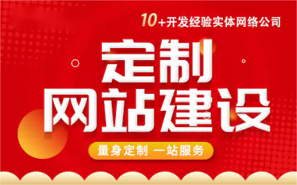 低代碼快速建站二次開發(fā)！