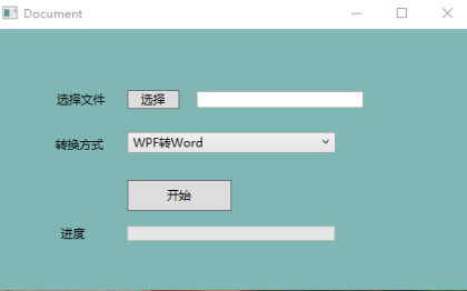 文檔格式批量轉(zhuǎn)換，例如pdf轉(zhuǎn)word,可編輯