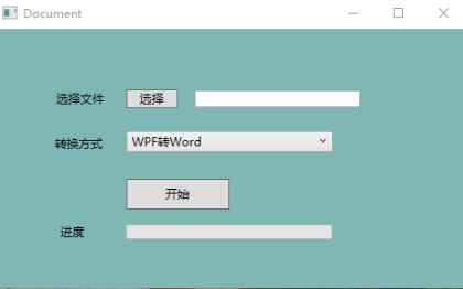 文档格式批量转换，例如pdf转word,可编辑