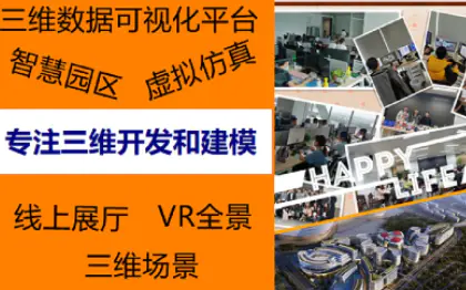 U3D虚拟仿真开发学校应急演练AR系统开发三维视频制作