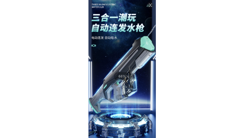 三合一電動(dòng)水*（詳情頁(yè)+sku）