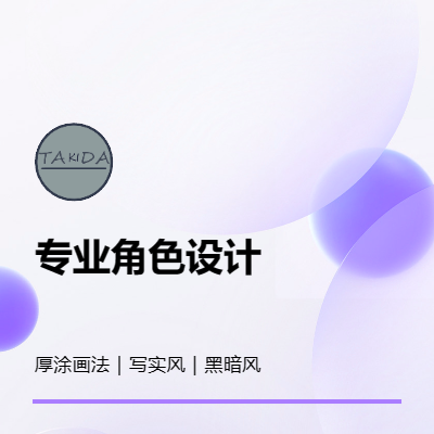 角色怪物原畫(huà)設(shè)計(jì)｜厚涂畫(huà)法｜寫(xiě)實(shí)風(fēng)格暗黑風(fēng)格