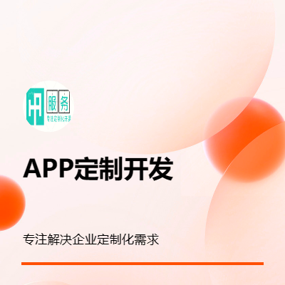 uniapp定制開發(fā)