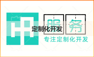 uniapp定制開發(fā)