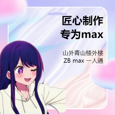 3dmax建模包括武器角色場景