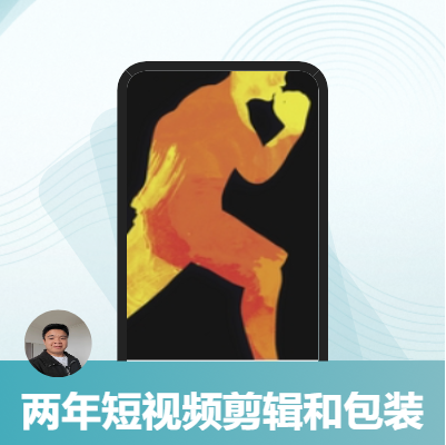 抖音短视频剪辑及视频包装；影视剧混剪｜模版｜<hl>AE</hl>特效