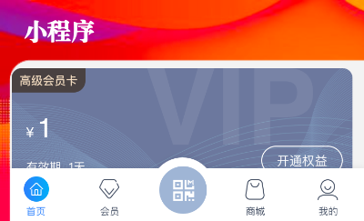 電商小程序從0到一設(shè)計(jì)