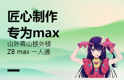 3dmax建模包括武器角色場景