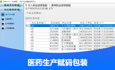 立体仓库管理系统定制开发