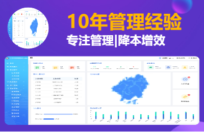 提供内外部管理软件开发、网站建设、数据可视化建设