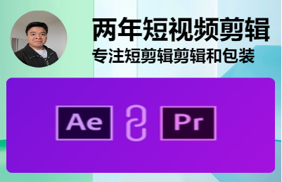 抖音短視頻剪輯及視頻包裝；影視劇混剪｜<hl>模版</hl>｜AE特效