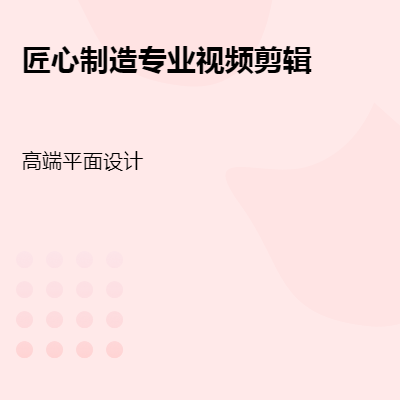 視頻剪輯氣氛控優(yōu)秀的剪輯手