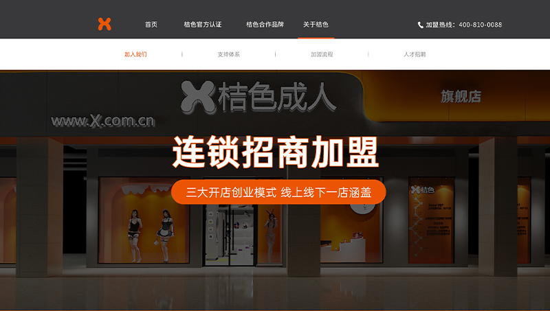 桔色科技官網(wǎng)