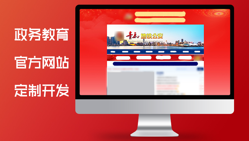 *网站类型网页设计整站开发