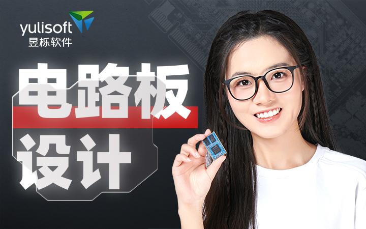 昱栎软件
