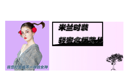 品牌设计、店铺详情页、促销图等各种平面设计