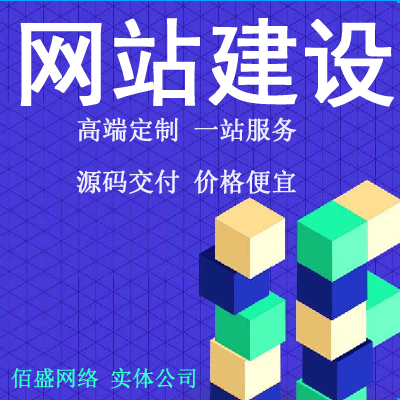 电脑端手机端微信端自适应网站H5企业网站建设网站开发定制