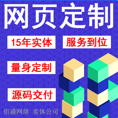 网页定制开发网站建设电商商城开发购物网站社交外卖跑腿制作