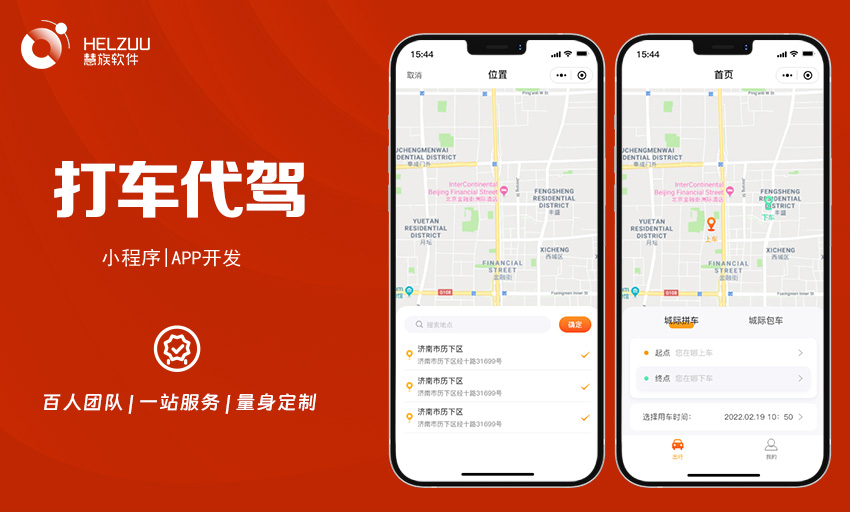 慧族網(wǎng)絡19年實體百人開發(fā)團隊