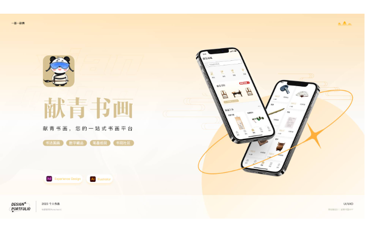 郝家祥